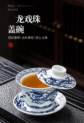 甄选 | 卓玉堂-青花祥龙茶具套组采用釉下彩工艺，以龙戏珠为题，寓意祥龙降临，好运连连，礼盒包装净显大气