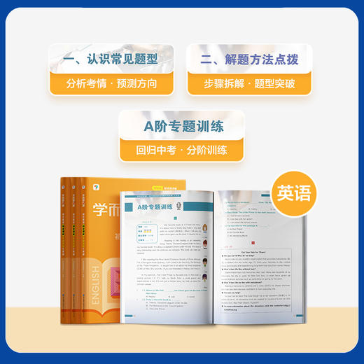 累计销量85万册【初中学而思秘籍】语英物化能力专项提升方案，梳理核心考点，总结应试方法 商品图5