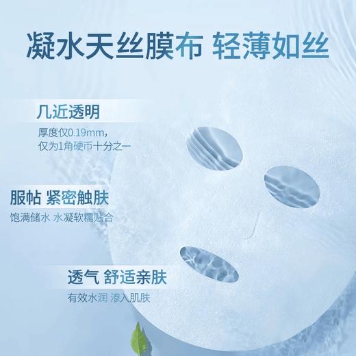 【到手36片】佰草集润泽兰舒缓高保湿面膜  秋冬补水保湿舒缓贴片面膜 商品图2
