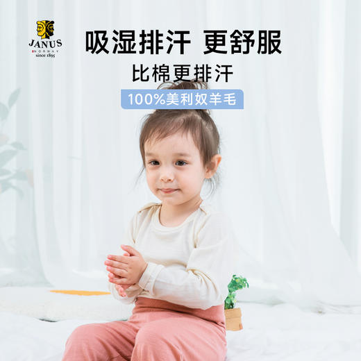 【70-100】挪威进口JANUS100%美利奴羊毛超轻宝宝长袖哈衣 商品图1