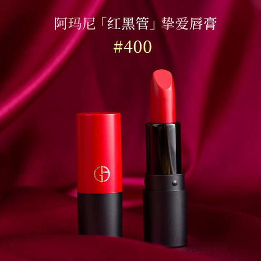 【专柜小样】意大利 Armani阿玛尼  持色黑红管口红/经典唇釉 1.5ml 商品图4