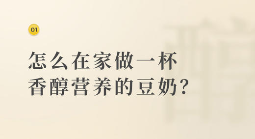 豆子直接打成豆奶！品质生活升级！口感细腻香醇！豆浆≠豆奶！东菱豆奶机全自动破壁机家用小型多功能免手洗！可提前预约时间 5重降噪 高压乳化成奶！0乳糖空腹也能喝 坚果五谷果蔬 宝宝、学生、爱美女士B备！ 商品图10