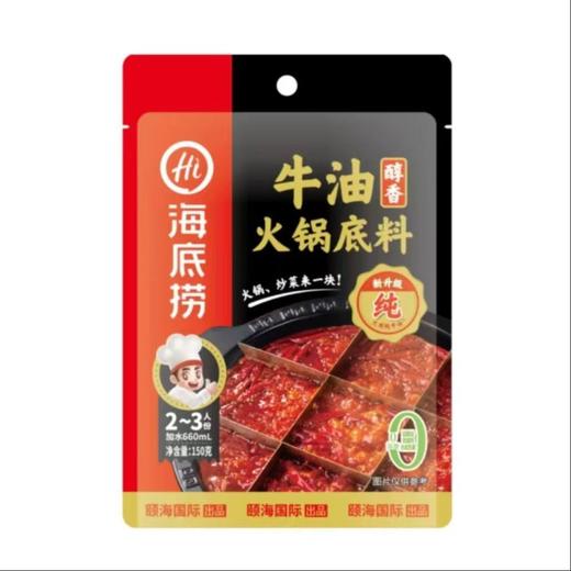 海底捞150g醇香牛油火锅底料（新老包装随机） 商品图0