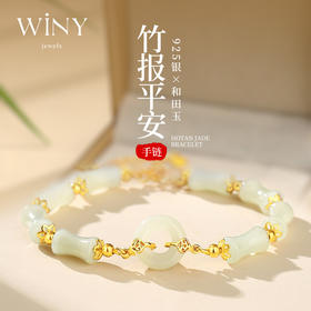 Winy925竹安手链配证书2024新品配证书送女友闺蜜老婆爱人节日生日礼物