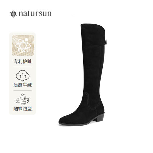 natursun绒面骑士靴秋冬季圆头高级长筒牛皮靴粗跟复古长靴女N24529309 商品图0