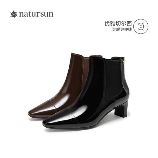 natursun法式时装靴秋冬季小方头显瘦牛皮气质切尔西靴短靴女N24506209 商品图4