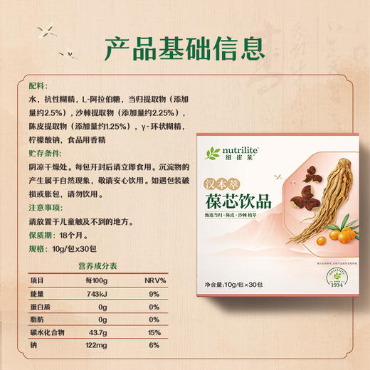 NCL汉本萃保芯饮品30条装 商品图3