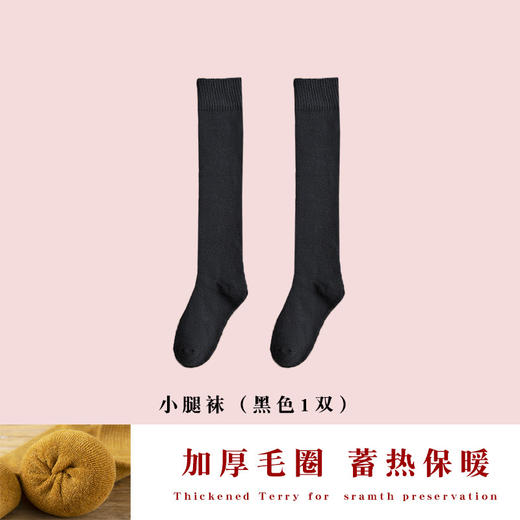 【超值长袜29.9任选2款！】袜子女小腿袜 秋冬季保暖加厚高筒毛圈袜 纯色显瘦韩版JK女士长筒袜 学生礼服长袜-QQ 商品图5