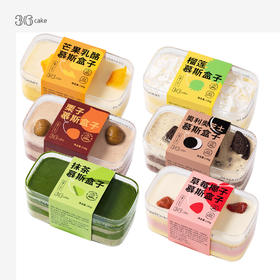 盒装慕斯蛋糕，可选6个装（全国包邮）