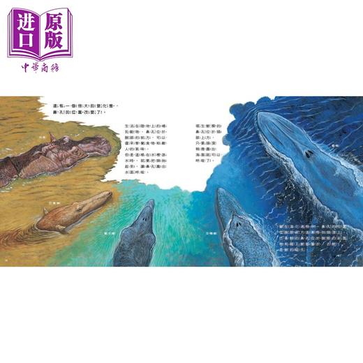 【中商原版】从陆地到海洋 鲸的演化 新的鲸知识 海洋科学绘本 港台原版 儿童知识绘本 自然科学读物 动物百科图画书 精装童书 商品图4