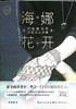 海娜花开 商品缩略图0