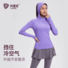 薄款2.0速干连帽长袖跑步健身瑜伽长袖透气健身衣户外运动速干衣 商品缩略图0