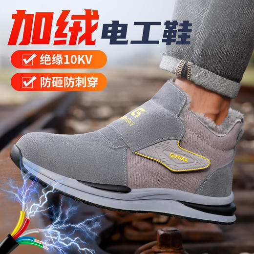 劳保鞋男防砸防刺加绒冬季款保暖御寒绝缘焊工10KV橡胶底安全鞋 商品图8