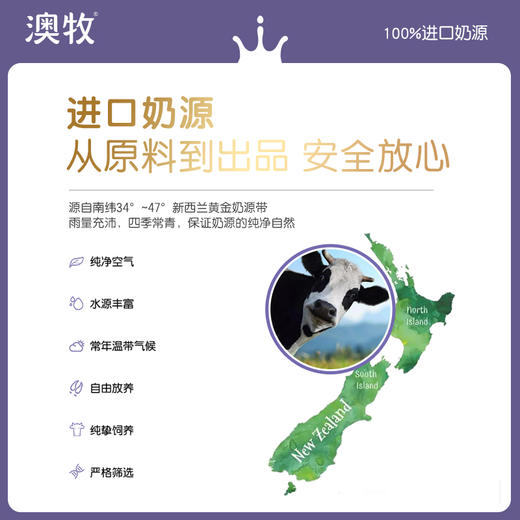 澳牧糖轻多肽配方奶粉奶粉 800g*2 双罐装 商品图8