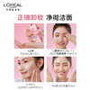 【23元会员福利】欧莱雅花萃净透卸妆油50ml（中小样） 商品缩略图3