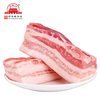 【大红门优选】五花肉约250g/份 商品缩略图0