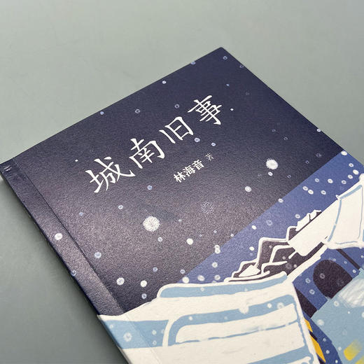 林海音 城南旧事 商品图2