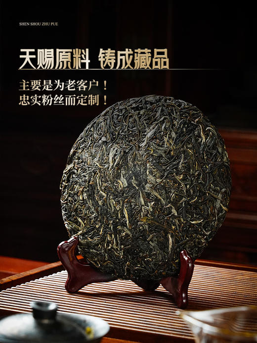 【神兽朱雀】2024年神兽系列收官巨作，普洱茶区用料之巅，1箱内含5饼共1785克 商品图3