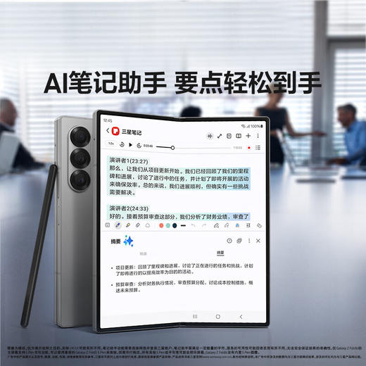 三星（SAMSUNG）Galaxy Z Fold6 大屏AI手机 超轻薄折叠屏手机 第三代骁龙8 游戏手机 商品图2