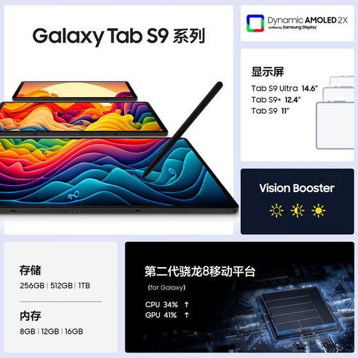 三星(Samsung)S9 11英寸平板电脑/AI智享学习办公/骁龙8Gen2/120Hz/含Spen 8G+128GB 云影灰WIFI 商品图3