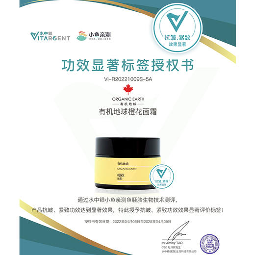 橙花焕肤丝滑面霜（有机地球，申通或中通快递）| 公平贸易* Neroli Radiance Silky Cream | Fair Trade Items 商品图4