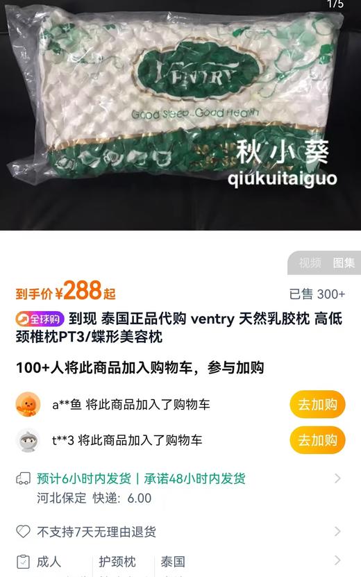 泰国素万那普机场SA-𝐕𝐞𝐧𝐭𝐫𝐲天然负离子乳胶枕 商品图2