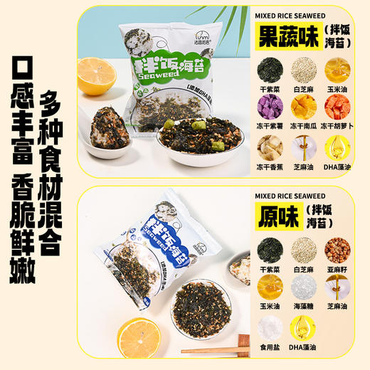 【香脆美味海苔碎，孩子的食欲救星】拌饭海苔芝麻海苔碎 寿司材料饭料饭团 紫菜海味零食 多种美味拌饭 拌饭海苔碎-QQ 商品图3