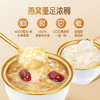 【品牌自营】孕味食足孕妇适合吃的燕窝粥厚椰乳 即食方便速食山药银耳免煮营养早代餐粥 商品缩略图6