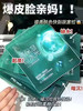 30片‮雀⁠百‬‎羚高保‮巨⁠湿‬‎‮光⁠水‬‎面‮膜‬ 商品缩略图0
