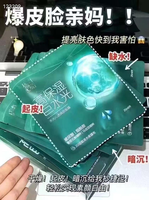 30片‮雀⁠百‬‎羚高保‮巨⁠湿‬‎‮光⁠水‬‎面‮膜‬ 商品图0