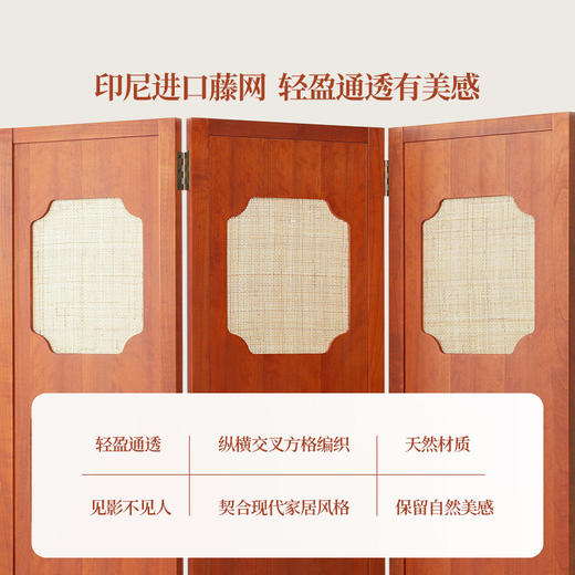 伽罗 JALO 樱桃木如意屏风 商品图3