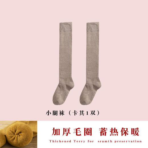 【超值长袜29.9任选2款！】袜子女小腿袜 秋冬季保暖加厚高筒毛圈袜 纯色显瘦韩版JK女士长筒袜 学生礼服长袜-QQ 商品图11