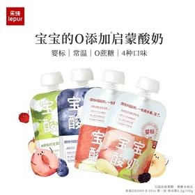 乐纯宝宝酸奶儿童辅食常温营养果泥酸奶水果多口味酸奶