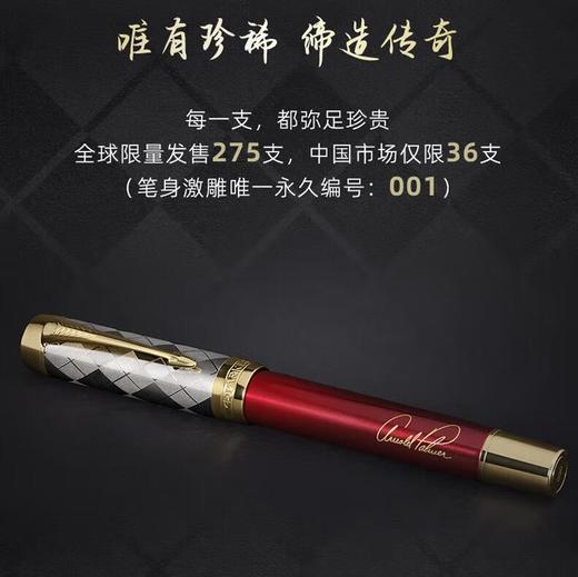 派克（PARKER）钢笔新款阿诺德帕尔默限量版18K金笔高端签字笔 收藏纪念品 商品图2