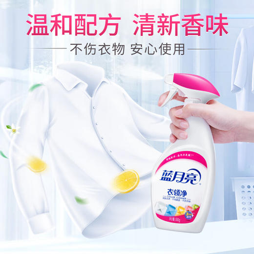 蓝月亮护理剂_衣物护理组合  衣领净500g+500g（瓶+瓶补）+白漂600g+彩漂600g 商品图3