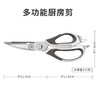 多功能厨房剪 商品缩略图5