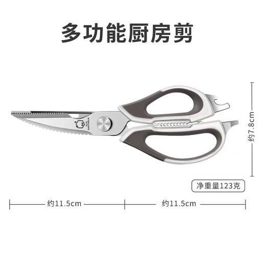 多功能厨房剪 商品图5