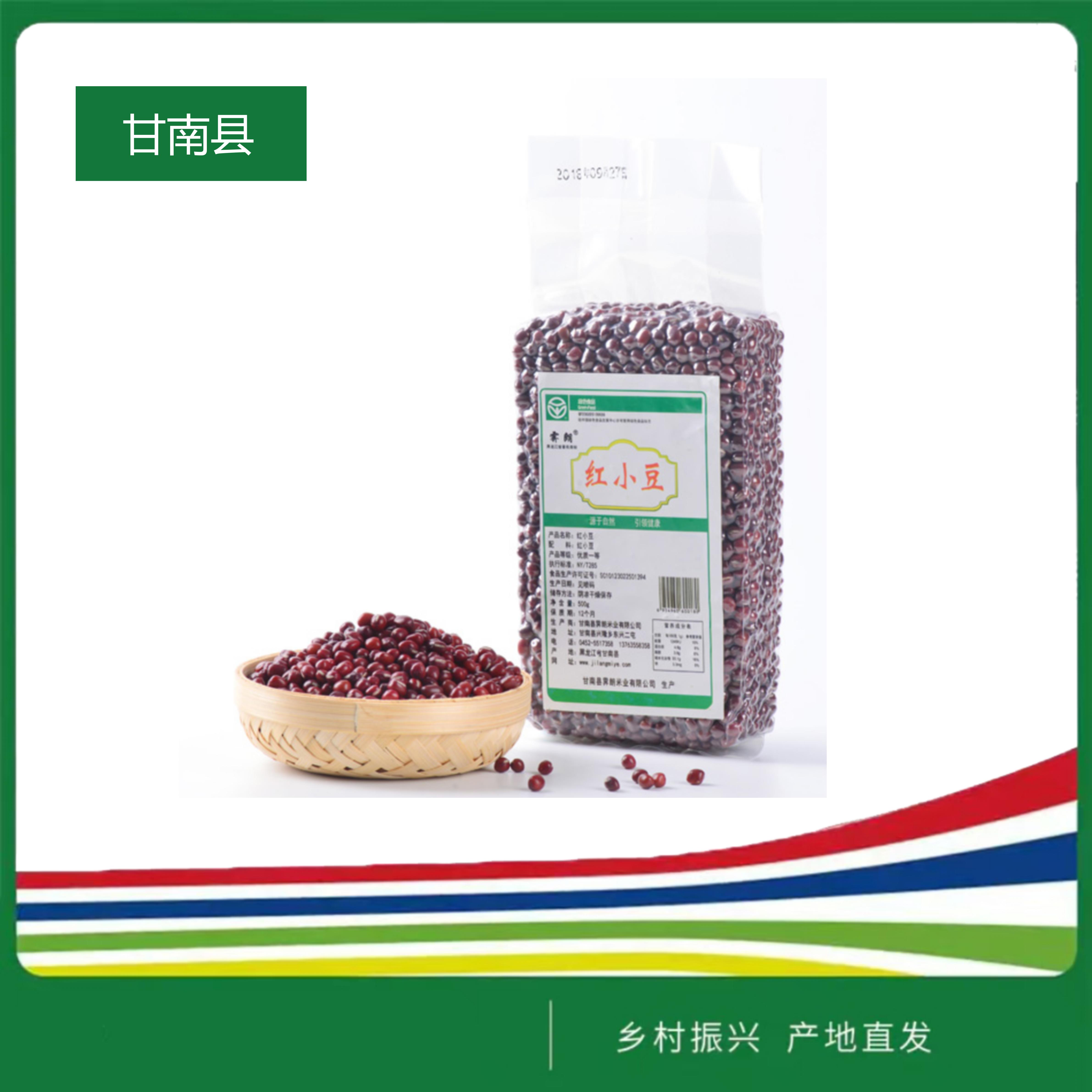 霁朗 红小豆#500g/袋*4