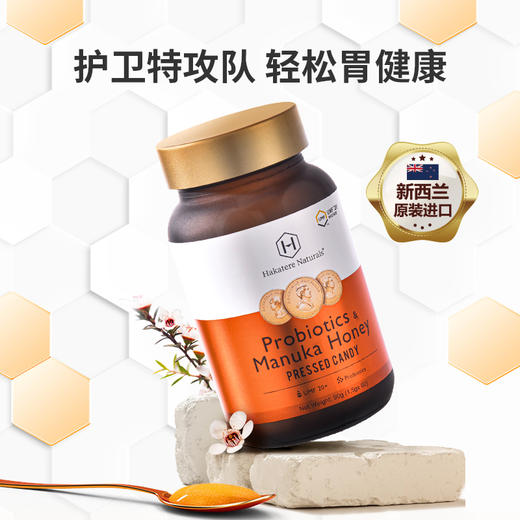 荷塔威-幽轻优益生菌麦卢卡蜂蜜压片糖90g（拍三送一） 商品图1