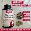 【送礼首选】呵护中老年健康Jarrow杰诺血糖优化剂多重控糖120粒/瓶 商品缩略图0