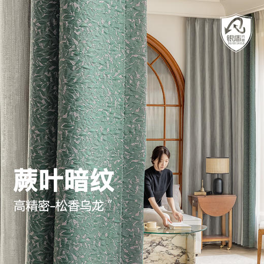 【松香乌龙】金蝉高克重高精密复古提花窗帘 商品图0