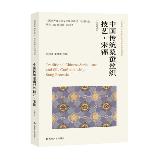 中国非遗知识悦读系列•寻语识遗  汉英对照 共10册 四色彩印 知识图谱 商品图4