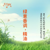 绿意香调·精油 植物精油香氛 适用香水 护肤洗护产品 大篷车精油 商品缩略图1