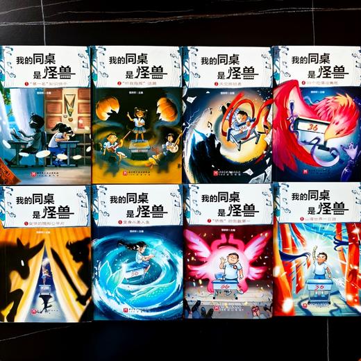 我的同桌是怪兽（1~8）北科社 商品图4
