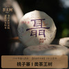 【聂老师的茶】2024年桃子寨一类茶王树100克生饼 商品缩略图0