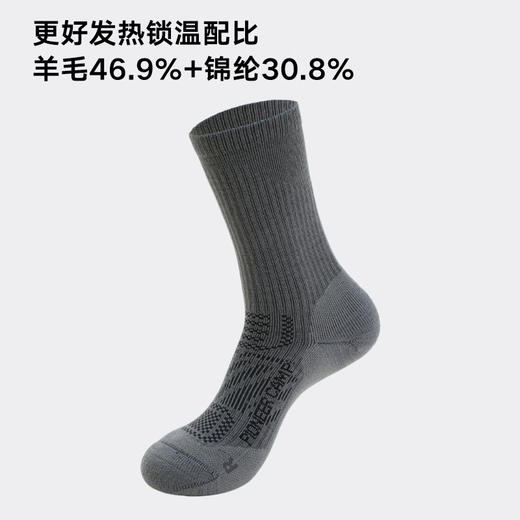 拓路者美利奴羊毛袜抗菌防臭徒步中筒袜男女款减震毛圈底运动袜子 商品图2