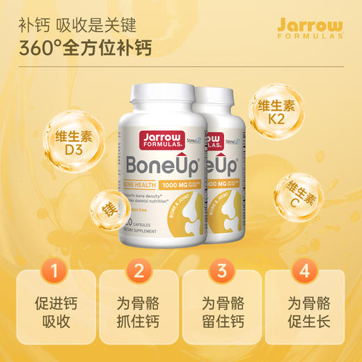 美国Jarrow杰诺补钙胶囊维生素D3+K2+镁 结石可吃成人孕妇中老年钙120粒 商品图1