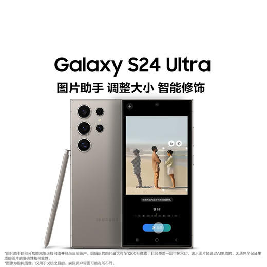 三星（SAMSUNG）Galaxy S24 Ultra AI手机 同声翻译 智能修图 拍照手机 12GB+512GB 商品图2