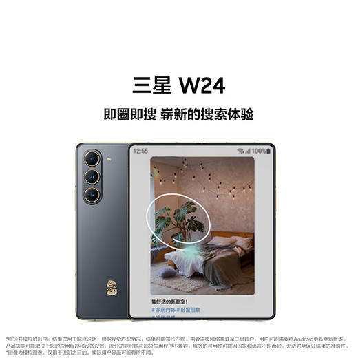 三星（SAMSUNG）心系天下 W24 AI手机 附S Pen 尊奢铰链 轻型化陶瓷 同声翻译 16GB+1TB 纳多灰 5G折叠屏手机 商品图1