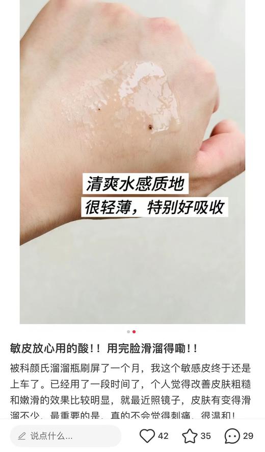 科Y氏新品亮度淡斑溜溜瓶精研三酸焕肤精华 商品图10